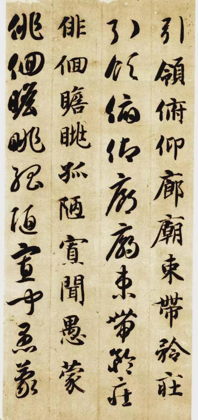 智永《真草千字文》 历代书法 第50张