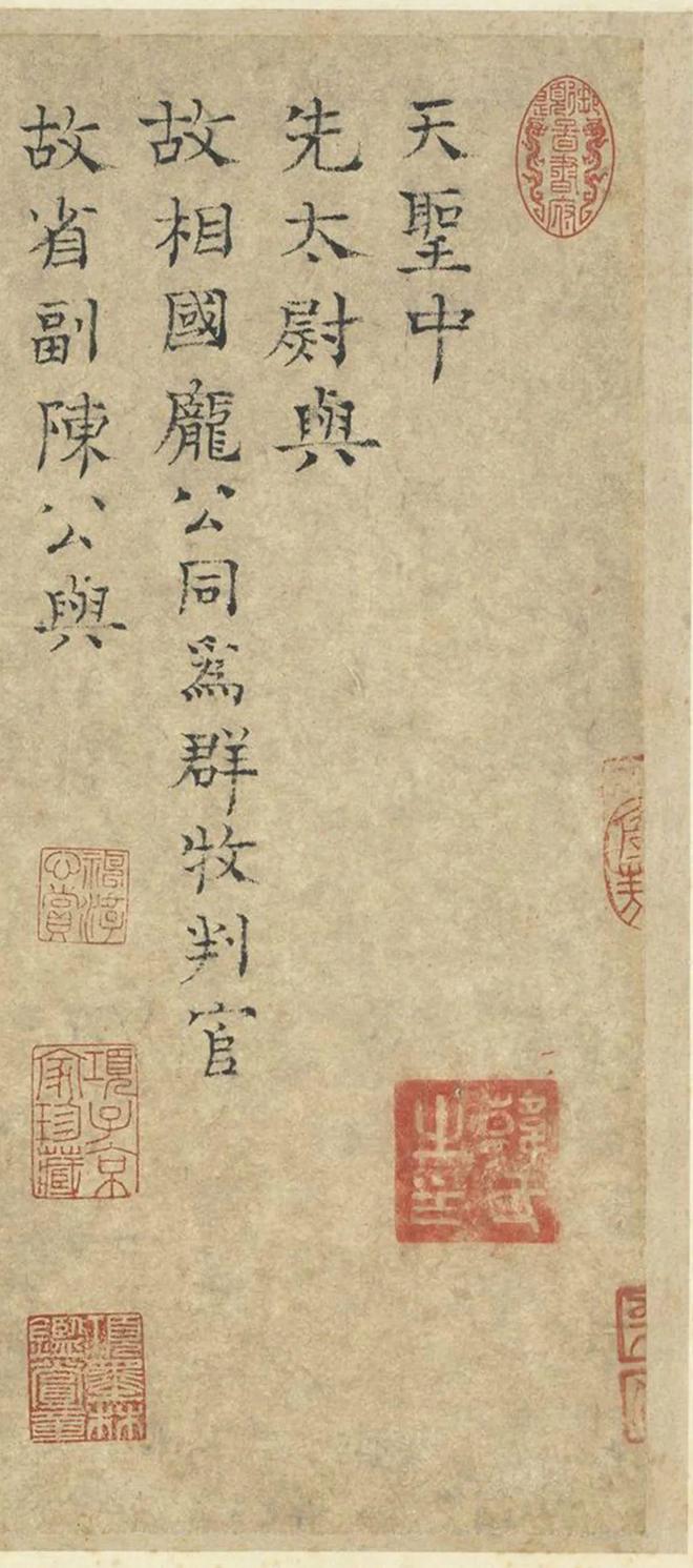 司马光《书跋语》 历代书法 第2张
