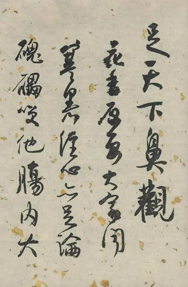 白蕉行草《兰题杂存》 历代书法 第21张