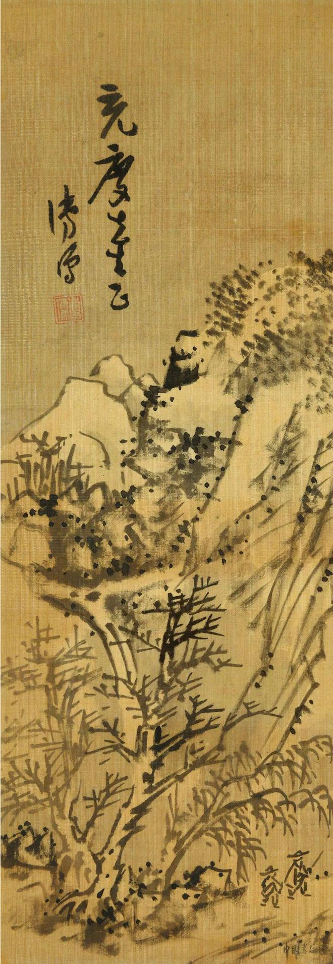 溥心畬《雪山曳杖》 历代国画 第3张