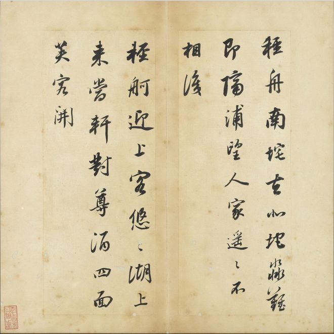 董其昌行书《辋川诗册》 历代书法 第7张