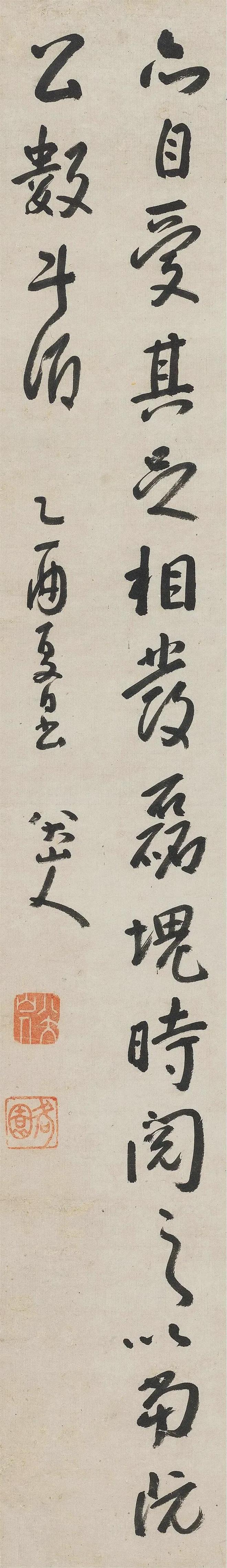 朱耷行书《大江东去帖》 历代书法 第4张