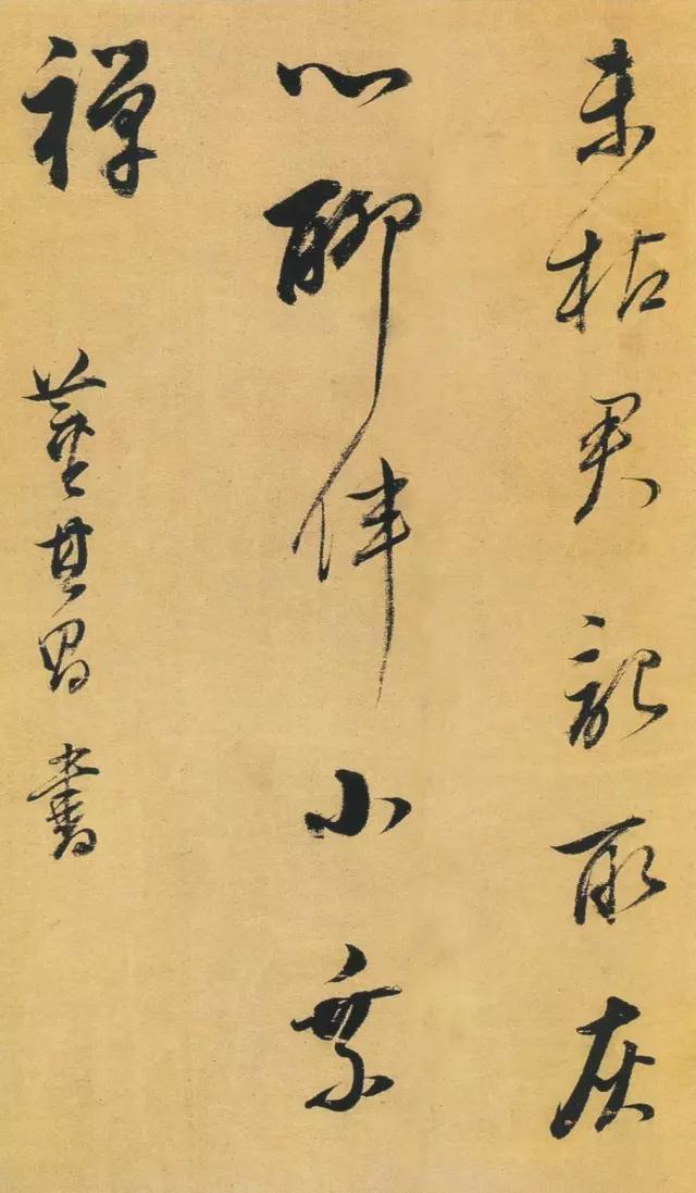 董其昌行草《柳湖松岛诗帖》 历代书法 第8张