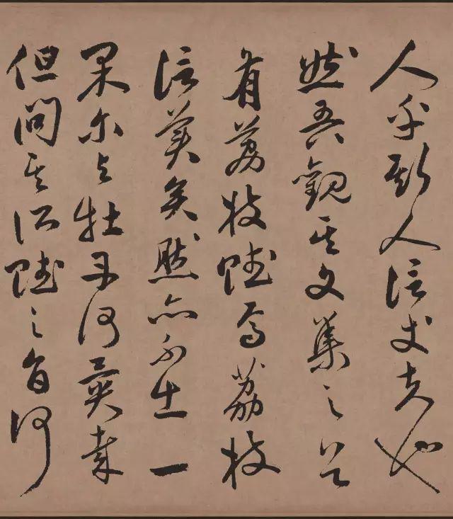 祝允明行草《牡丹赋》 历代书法 第5张