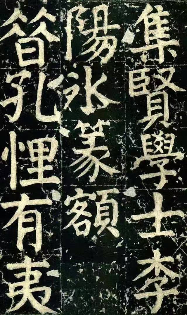 颜真卿 《颜氏家庙碑》 历代书法 第5张