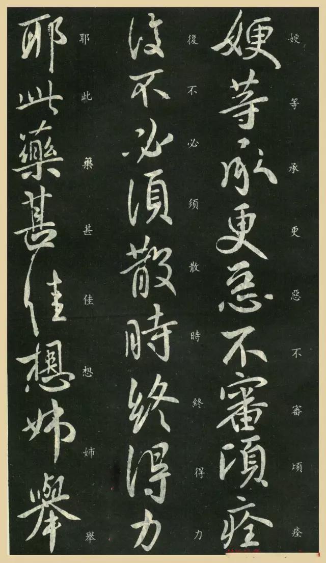 王献之行草《更等帖》 历代书法 第1张