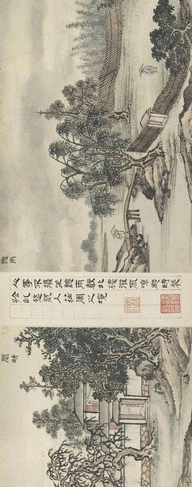 孙克弘《销闲清课图卷》 历代国画 第15张