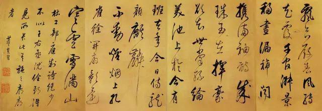 董其昌行书《醉歌行》 历代书法 第1张