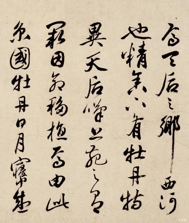 祝允明 行书《牡丹赋》 历代书法 第2张