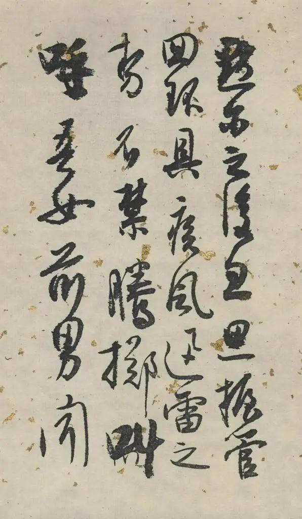 白蕉行草《兰题杂存》 历代书法 第26张