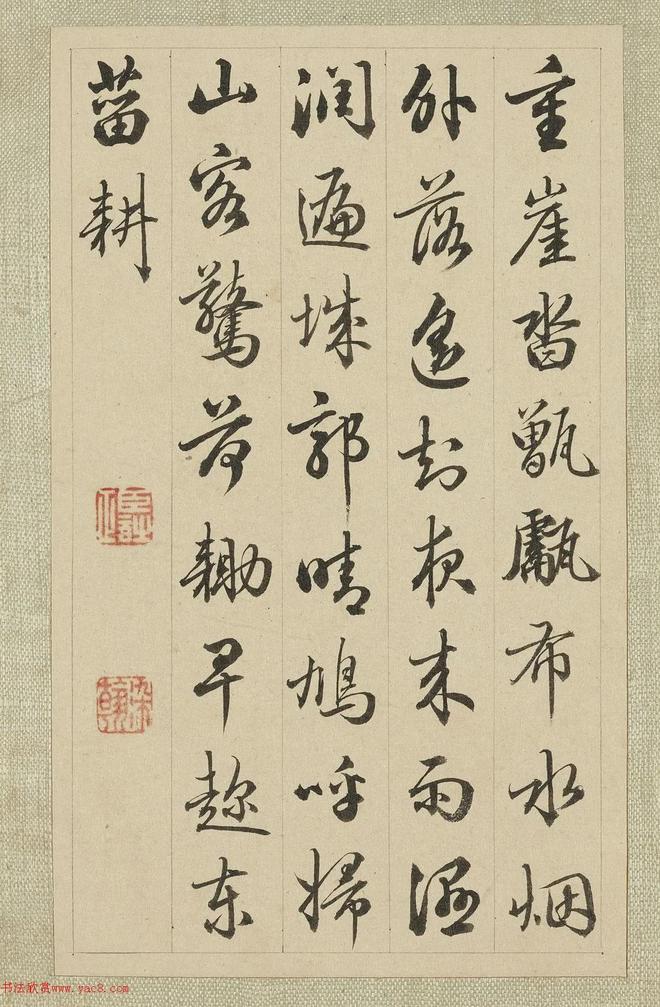 梁诗正行书《题李世倬仿诸家山水册》 历代书法 第4张