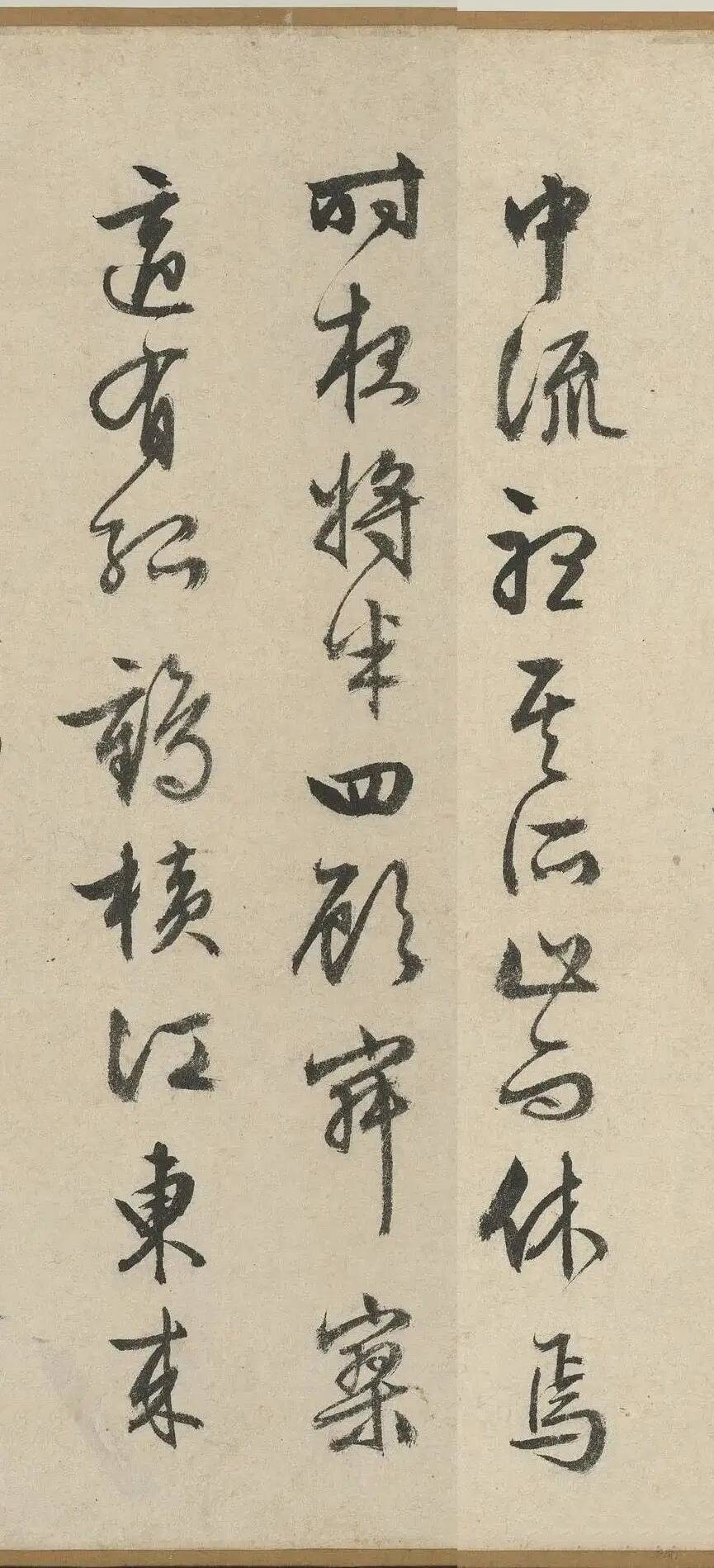 文征明 行书《赤壁赋》 历代书法 第34张