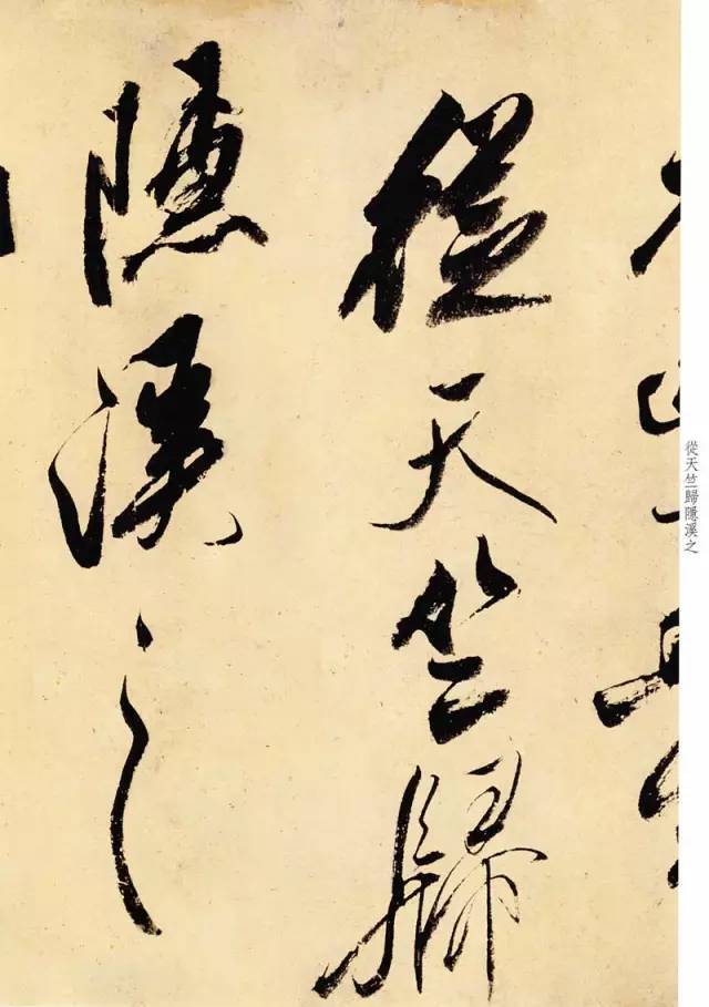 米芾《尺牍九札》 历代书法 第26张