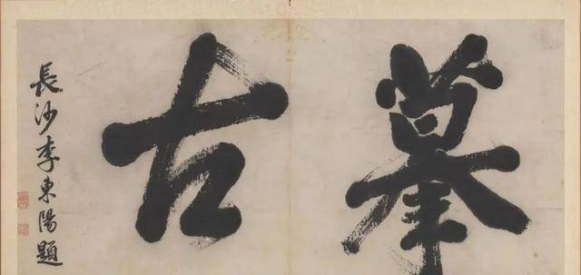 沈周《摹古图册》 历代国画 第2张