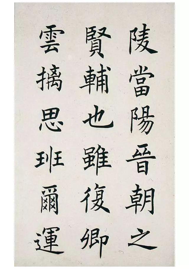 任政楷书《虞恭公碑》 历代书法 第22张