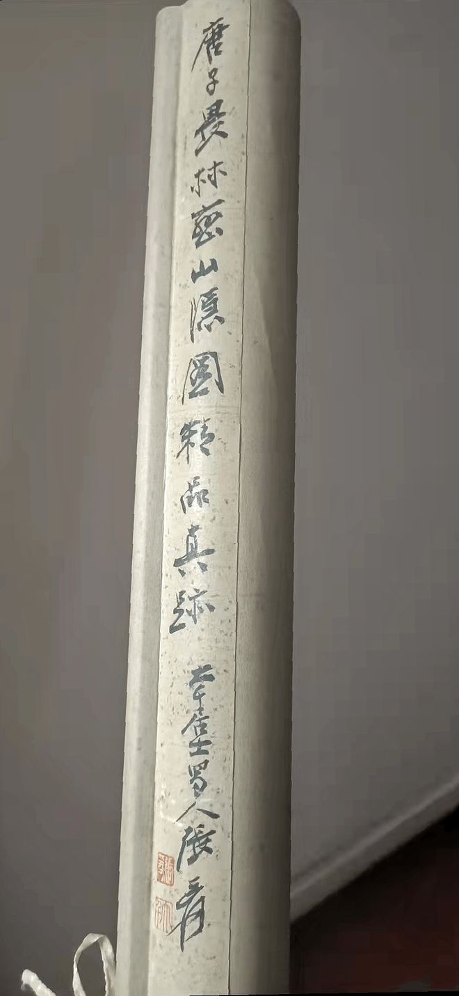 唐寅《林峦幽隐图》 历代国画 第2张