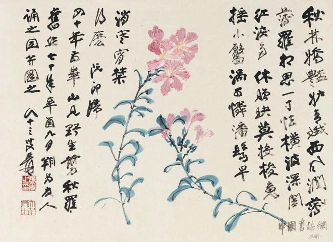 张大千《剪秋罗》 历代国画 第1张