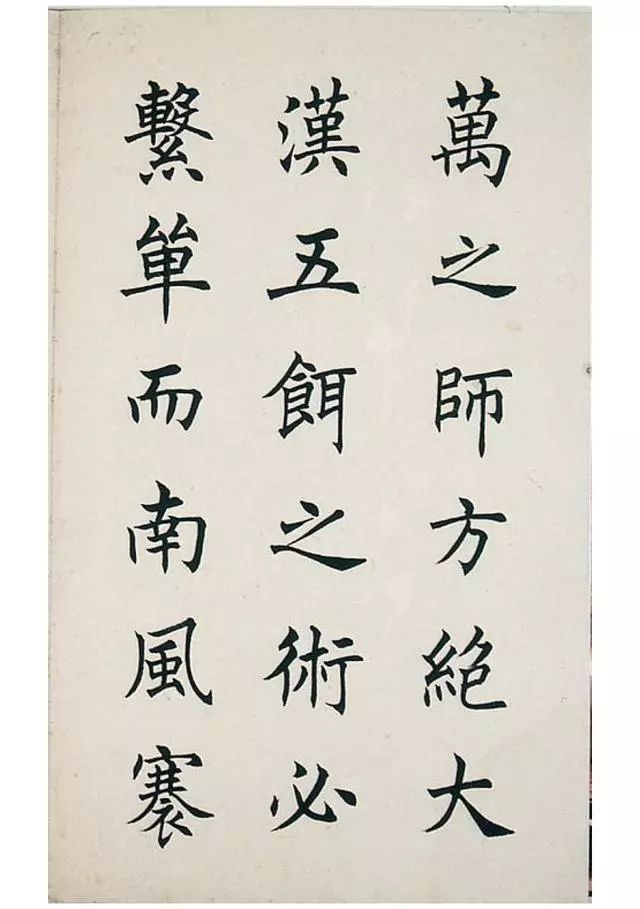 任政楷书《虞恭公碑》 历代书法 第9张