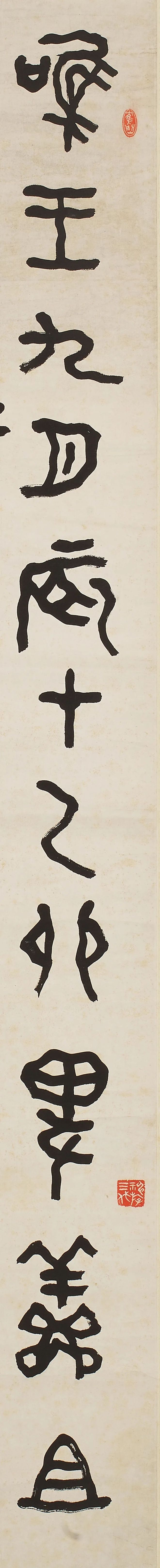 李健《临古书法两种》 历代书法 第7张