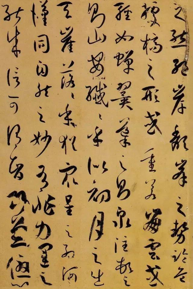 孙过庭《书谱》 历代书法 第9张