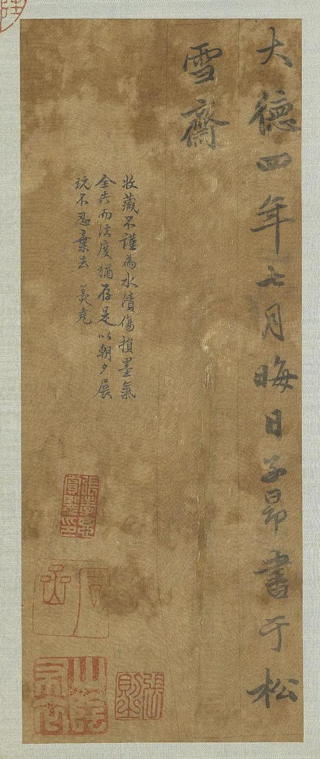 赵孟頫行书《雪赋》 历代书法 第15张