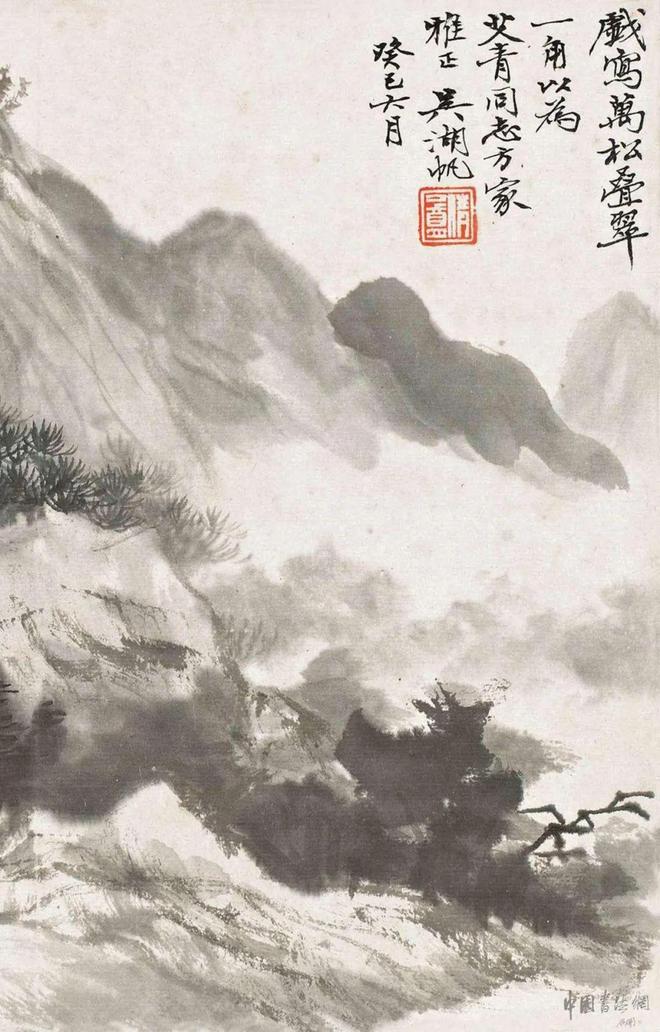 吴湖帆《万松叠翠》 历代国画 第3张
