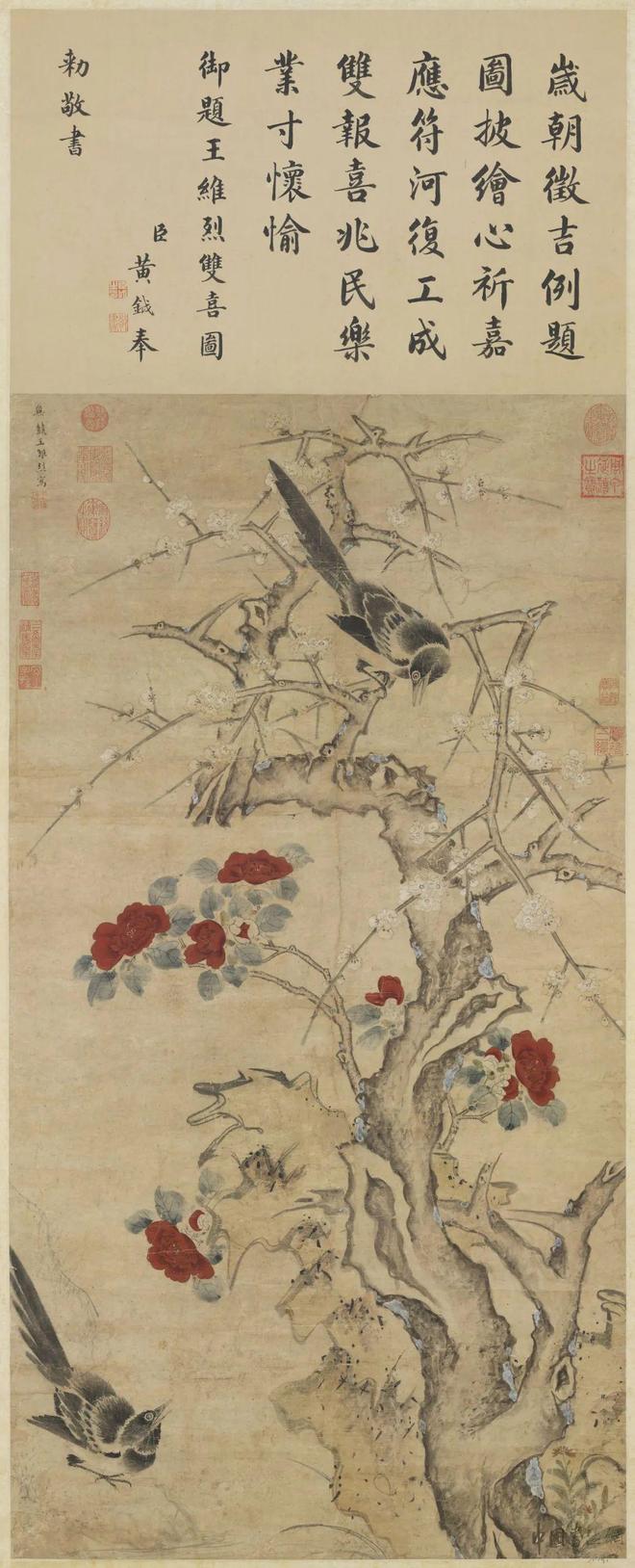 王维烈《双喜图》 历代国画 第1张