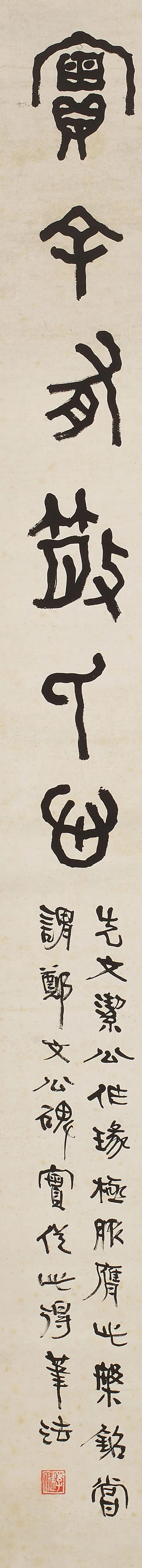 李健《临古书法两种》 历代书法 第9张