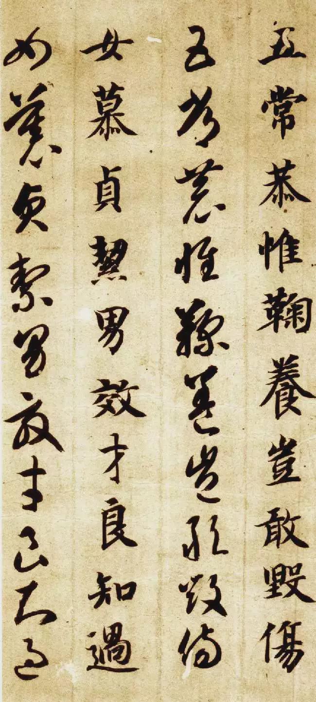 智永《真草千字文》 历代书法 第9张