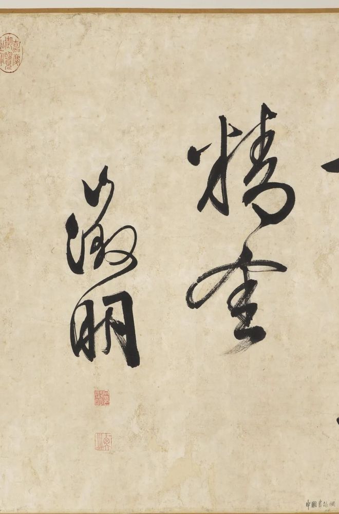 文徵明《自书诗帖卷》 历代书法 第22张
