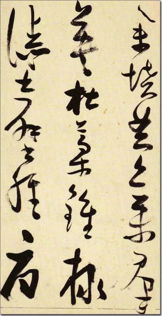 张瑞图《草书千字文》 历代书法 第30张