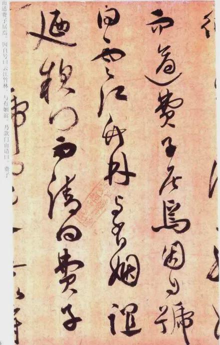 祝允明草书《云江记》 历代书法 第3张