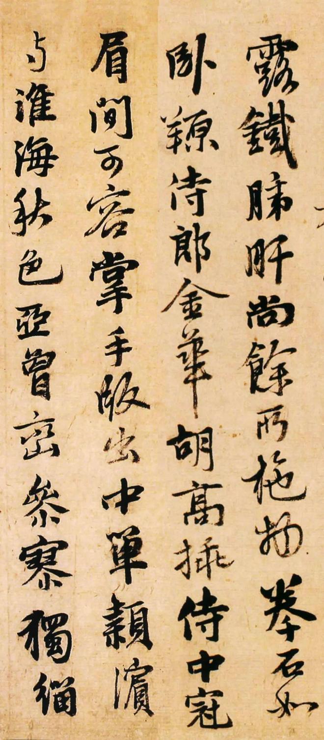 张雨行书《独游龙井方圆庵》 历代书法 第4张