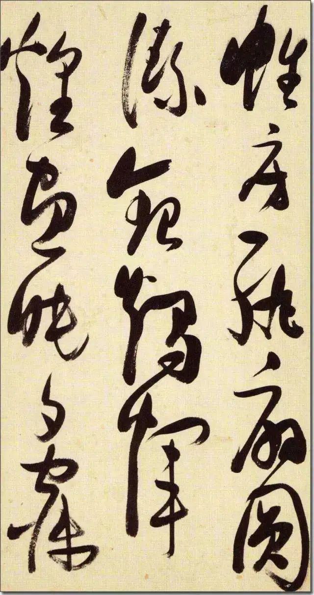 张瑞图《草书千字文》 历代书法 第51张