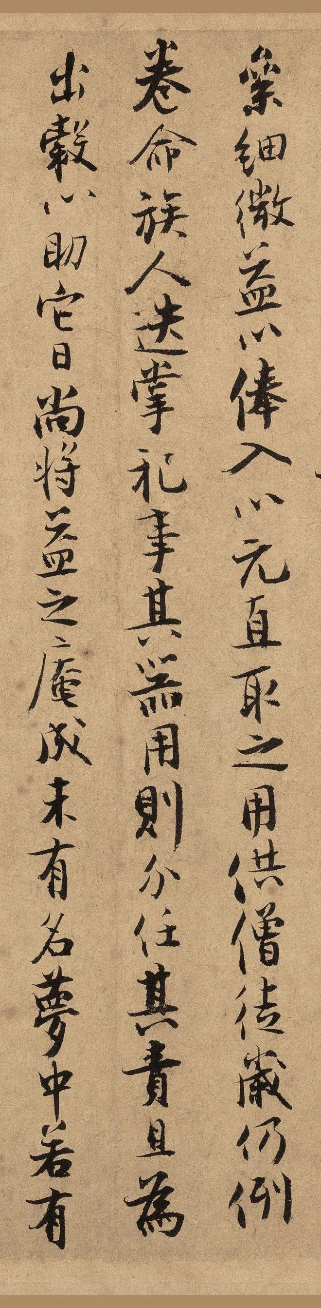 张即之行楷《汪氏报本庵记》 历代书法 第9张