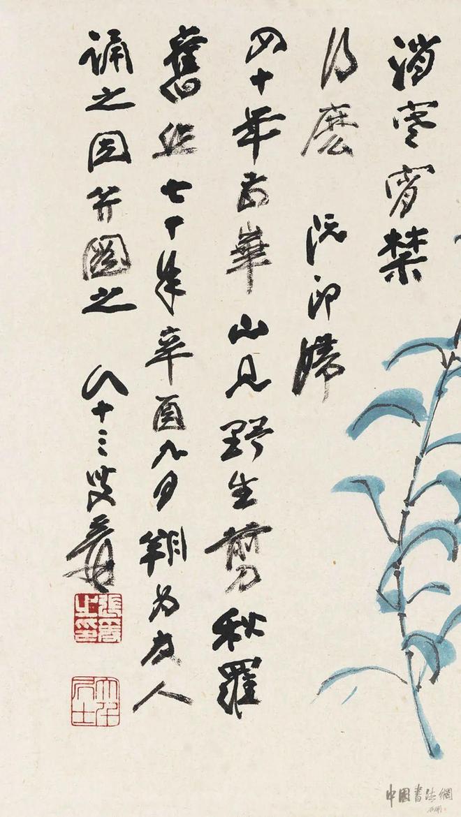 张大千《剪秋罗》 历代国画 第4张