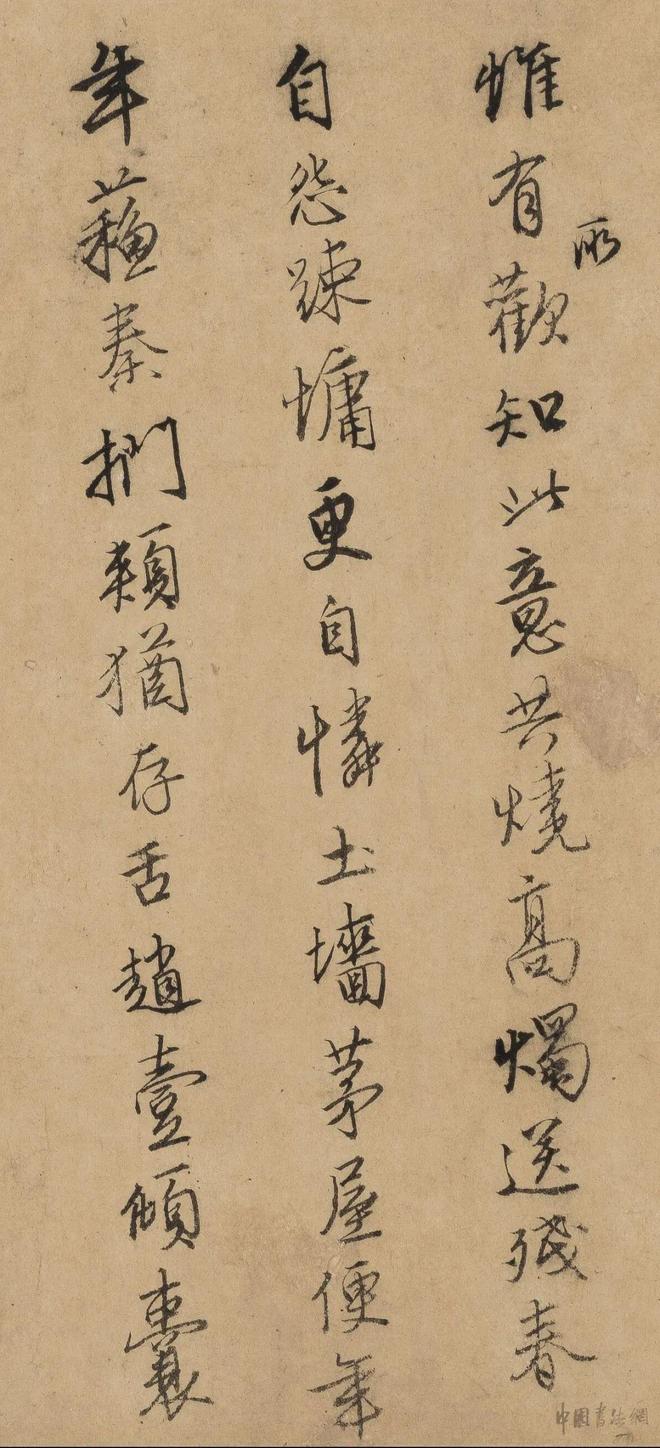 唐寅《行书自书诗稿》 历代书法 第12张