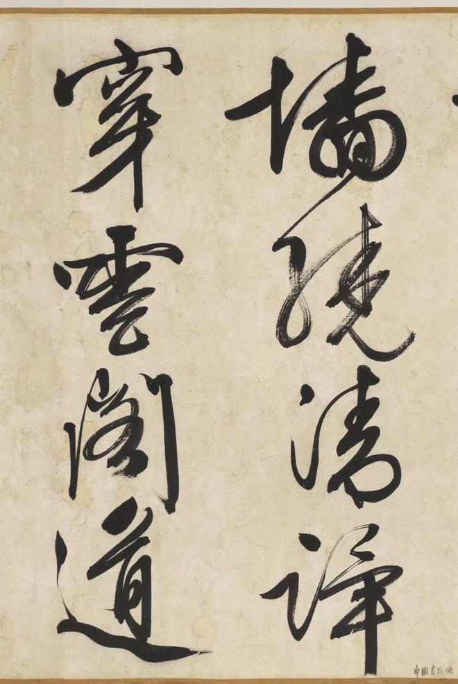 文徵明《自书诗帖卷》 历代书法 第6张