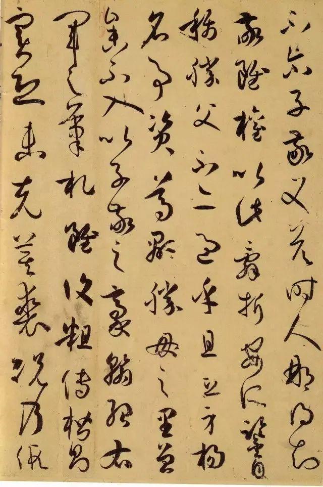 孙过庭《书谱》 历代书法 第6张