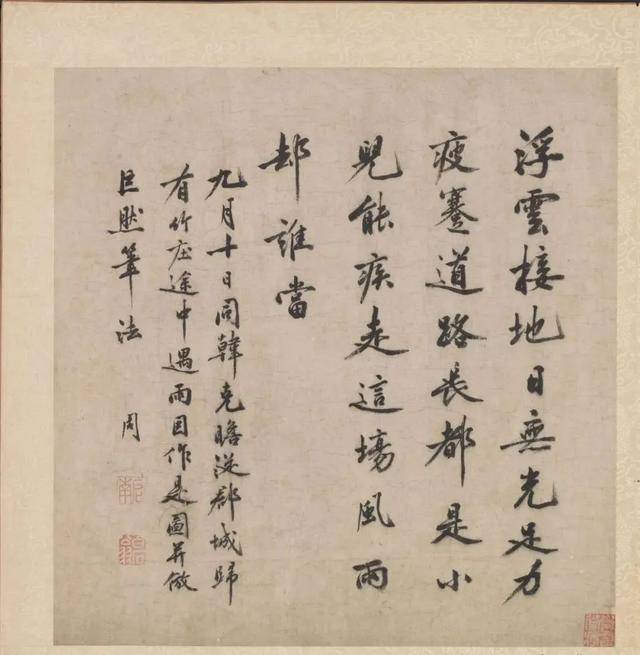 沈周《摹古图册》 历代国画 第30张