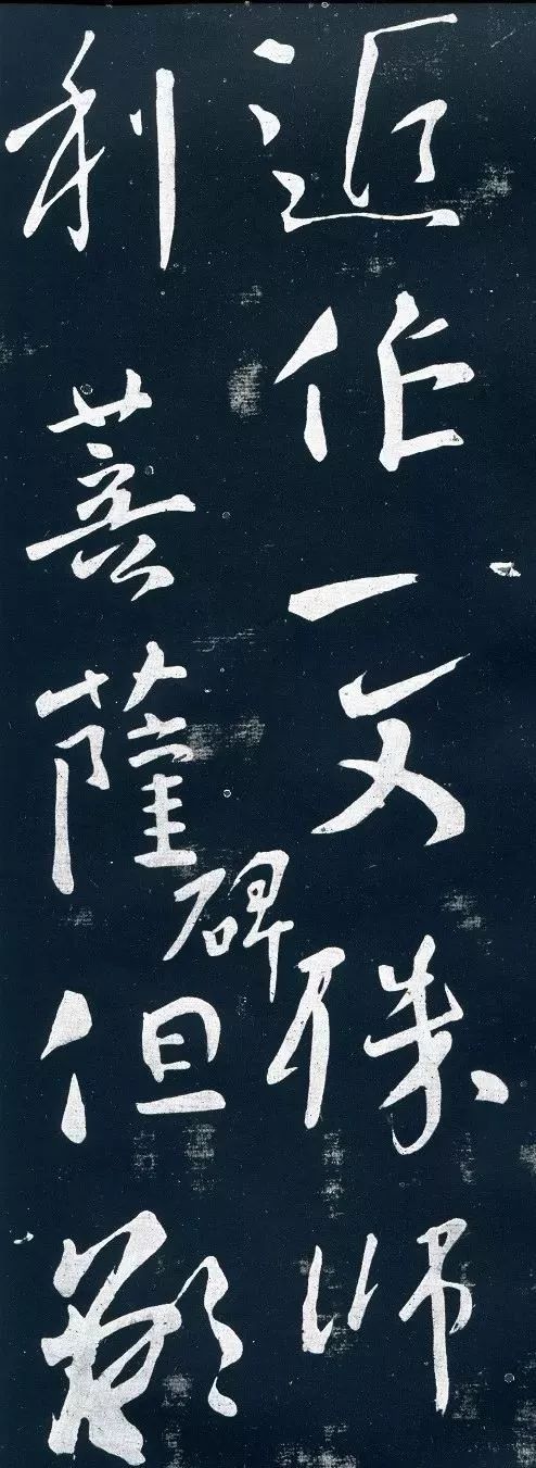 颜真卿行草书《文殊帖》 历代书法 第1张