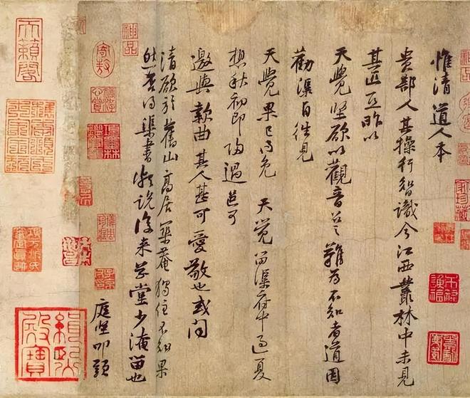 黄庭坚《惟清道人帖》 历代书法 第1张