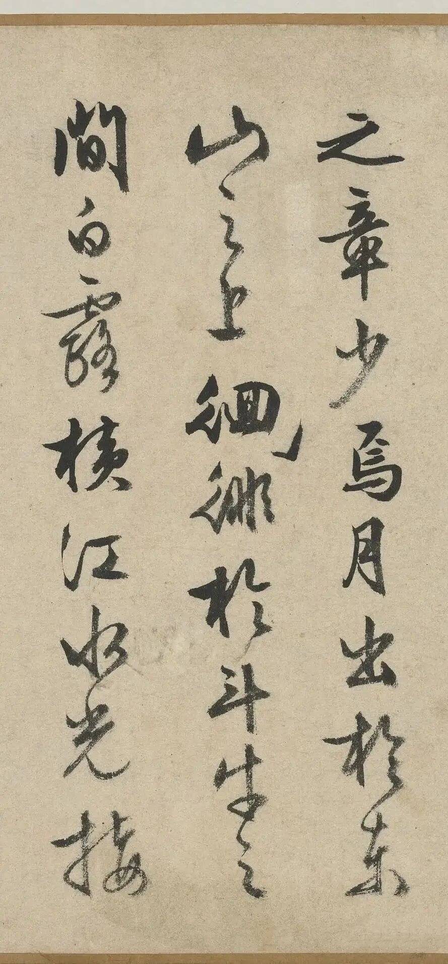 文征明 行书《赤壁赋》 历代书法 第5张