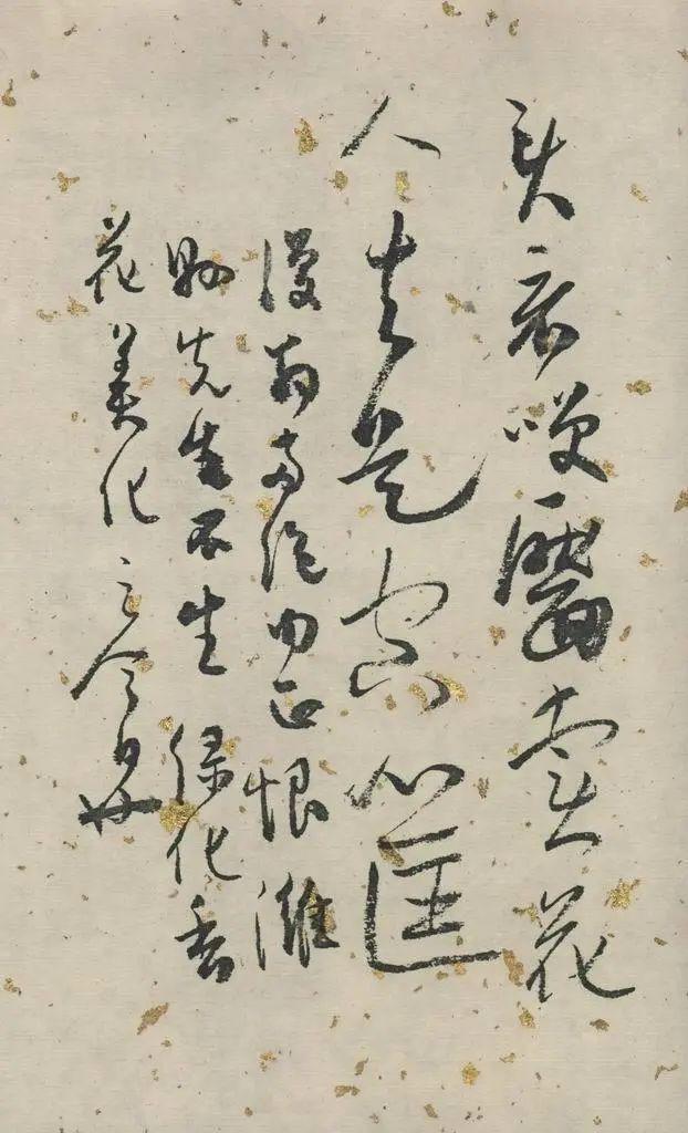 白蕉行草《兰题杂存》 历代书法 第23张