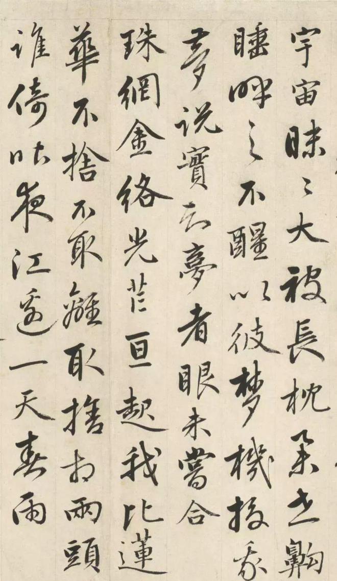 成亲王行书《临赵孟頫二十四赞》 历代书法 第10张