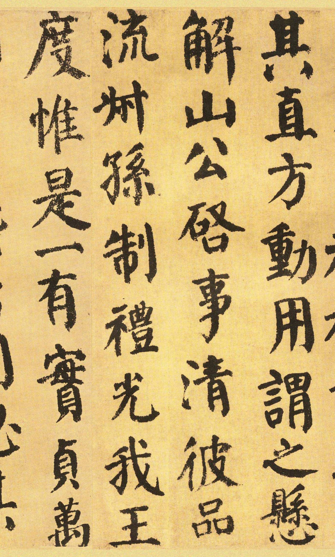 颜真卿 《自书告身帖》 历代书法 第6张