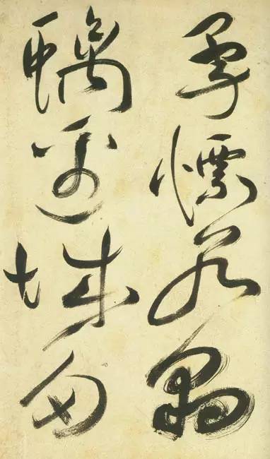 祝允明草书《古诗帖》 历代书法 第33张