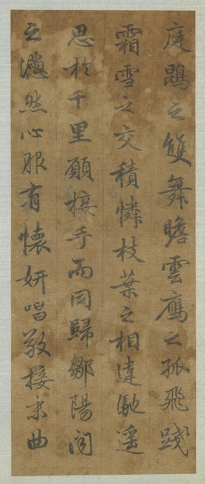 赵孟頫行书《雪赋》 历代书法 第10张