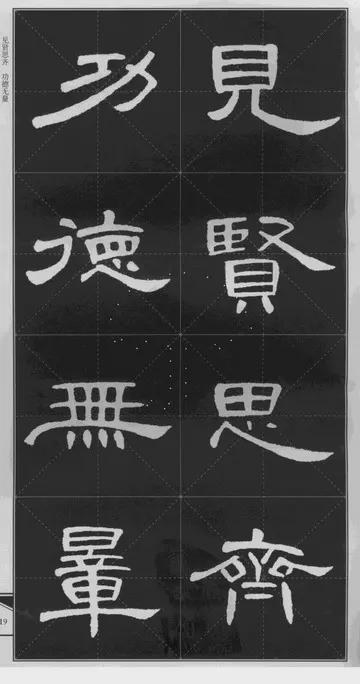 隶书《曹全碑》 历代书法 第5张