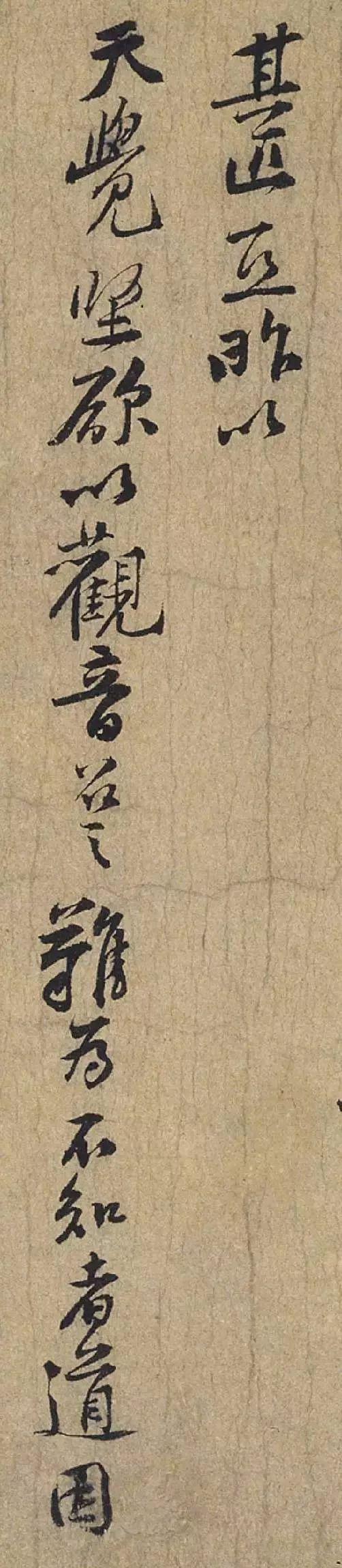 黄庭坚《惟清道人帖》 历代书法 第5张
